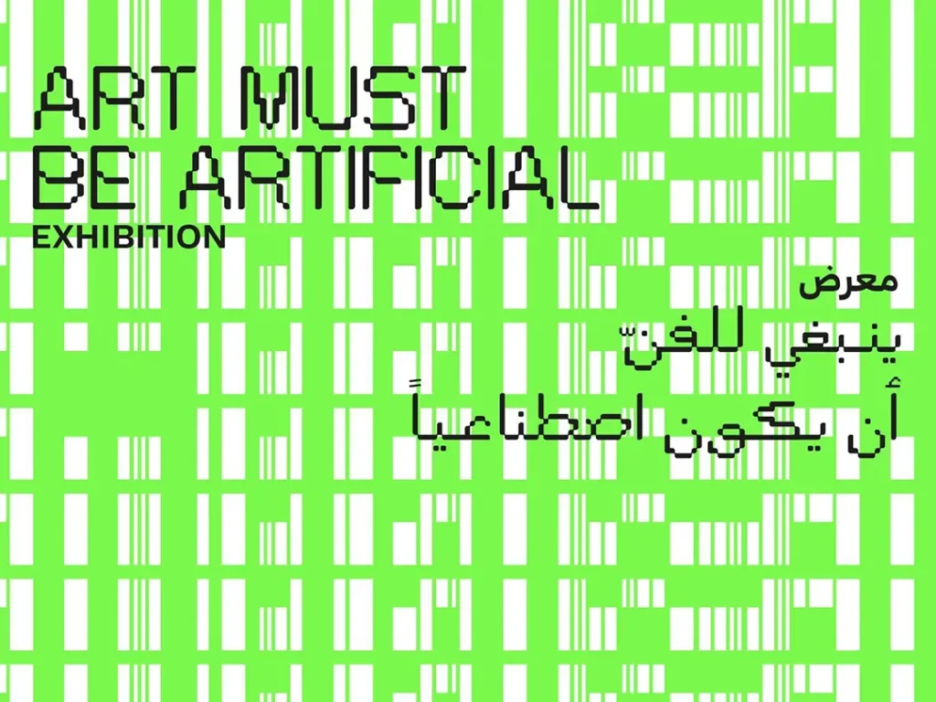 Art Must Be Artificial | Perspectives of AI in the Visual Arts | Diriyah Art Futures